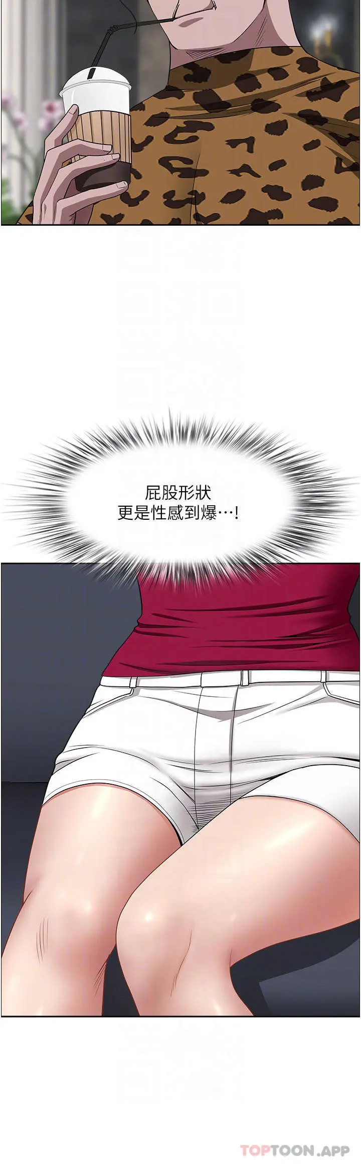 霸占人妻 - 第71话-穿比基尼钓大鱼 - page 5