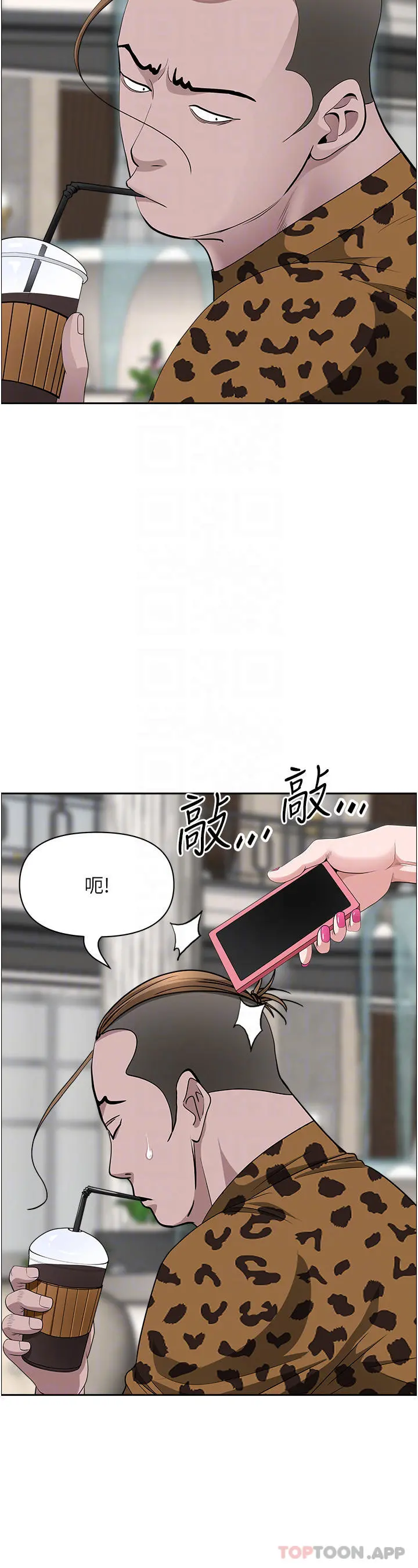 霸占人妻 - 第71话-穿比基尼钓大鱼 - page 7