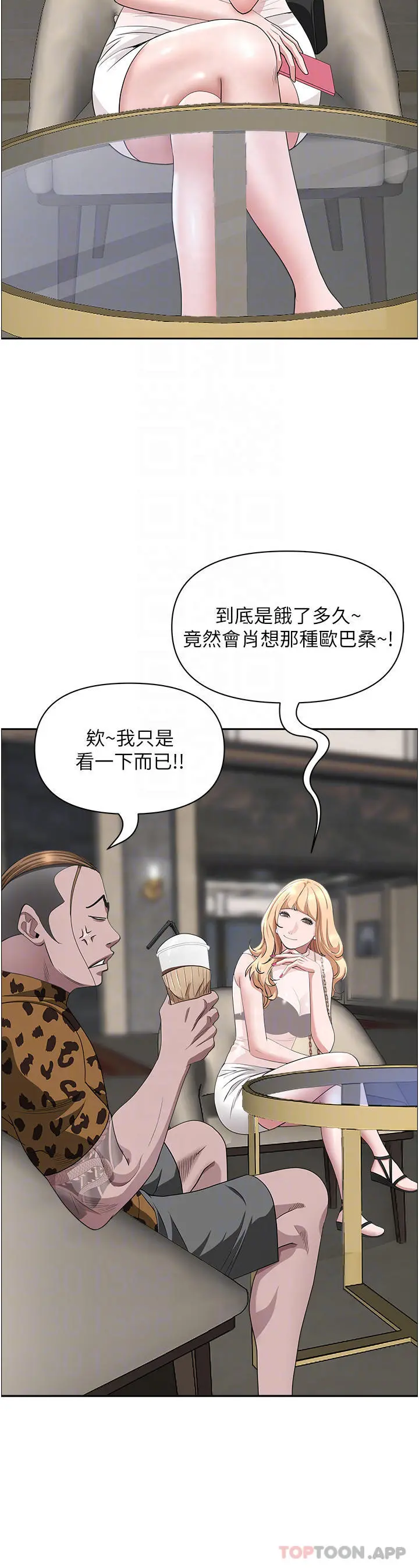 霸占人妻 - 第71话-穿比基尼钓大鱼 - page 11