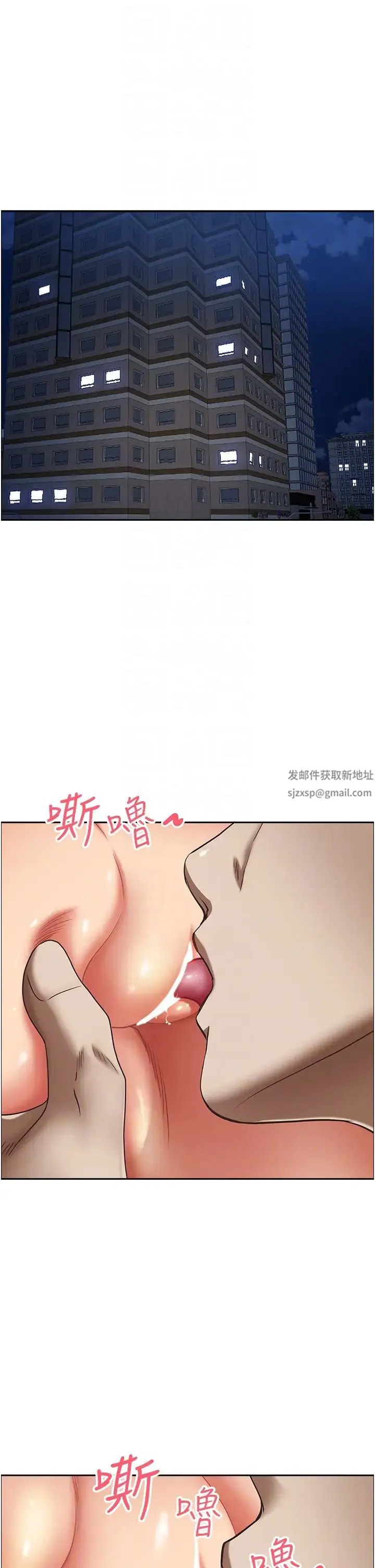 霸占人妻 - 第120話-一起賺筆更大的 - page 10