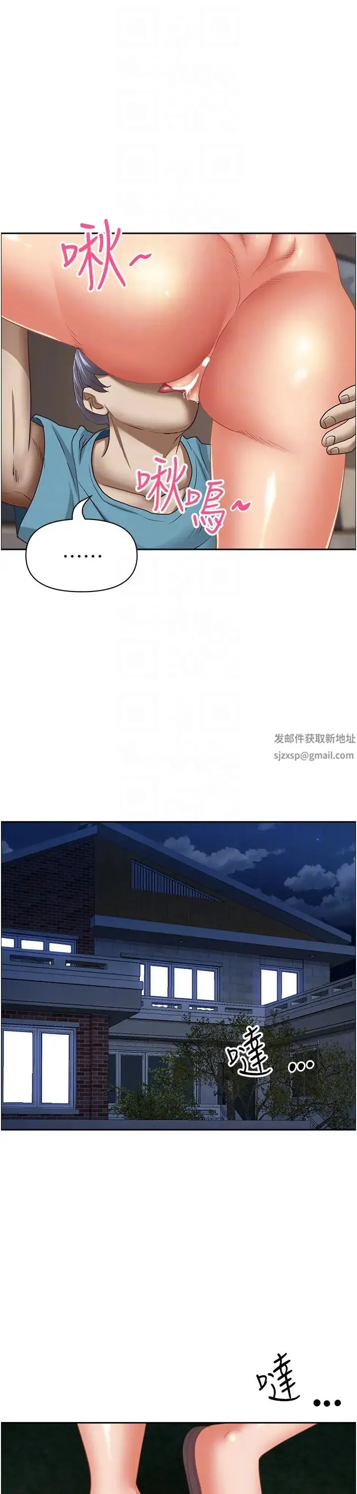 霸占人妻 - 第120話-一起賺筆更大的 - page 14
