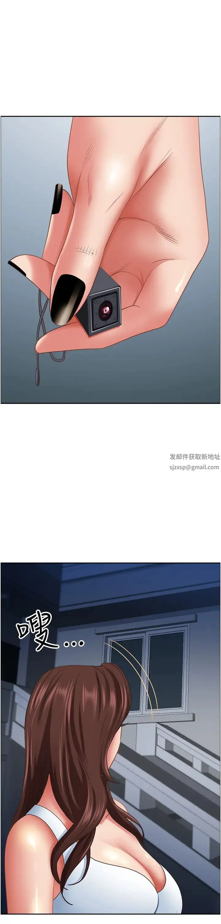 霸占人妻 - 第120話-一起賺筆更大的 - page 16