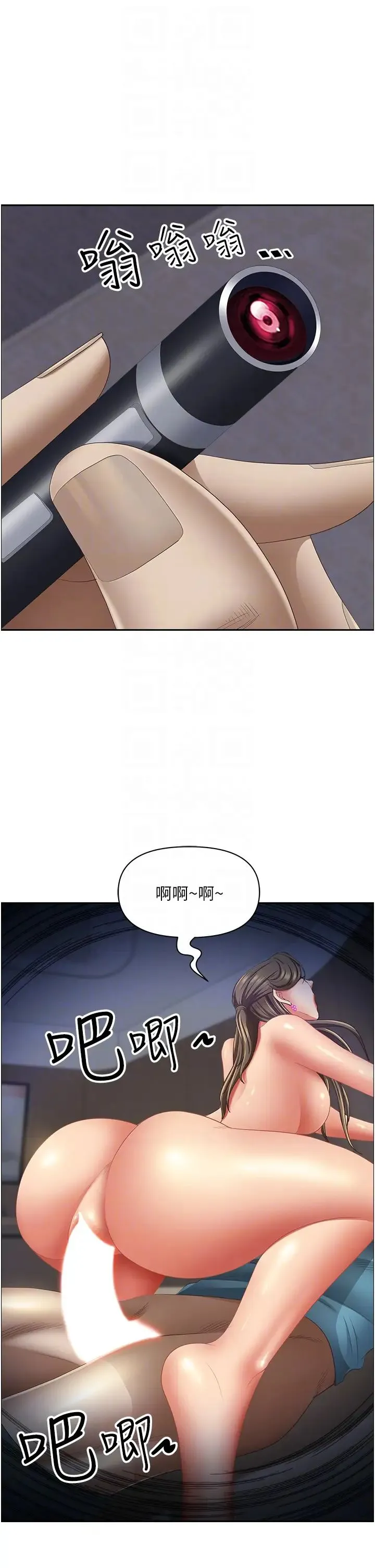 霸占人妻 - 第120話-一起賺筆更大的 - page 24