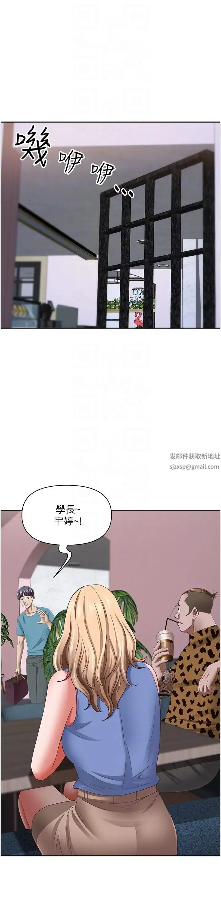霸占人妻 - 第120話-一起賺筆更大的 - page 30