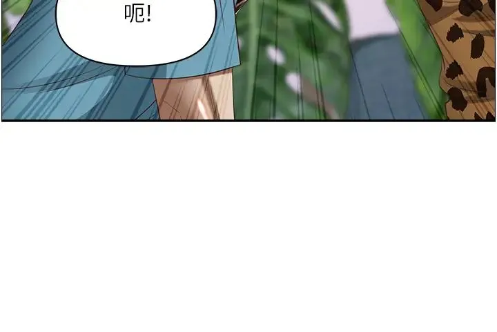 霸占人妻 - 第120話-一起賺筆更大的 - page 33