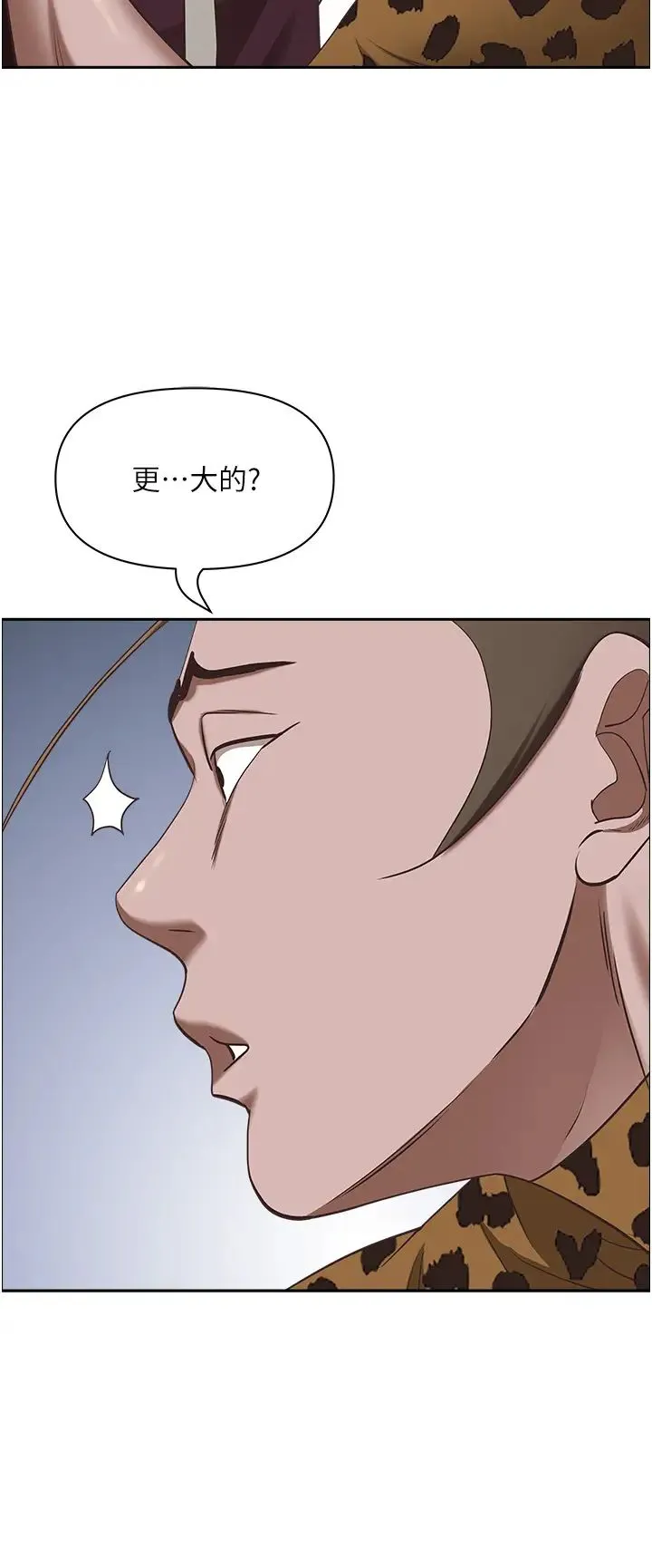 霸占人妻 - 第120話-一起賺筆更大的 - page 47