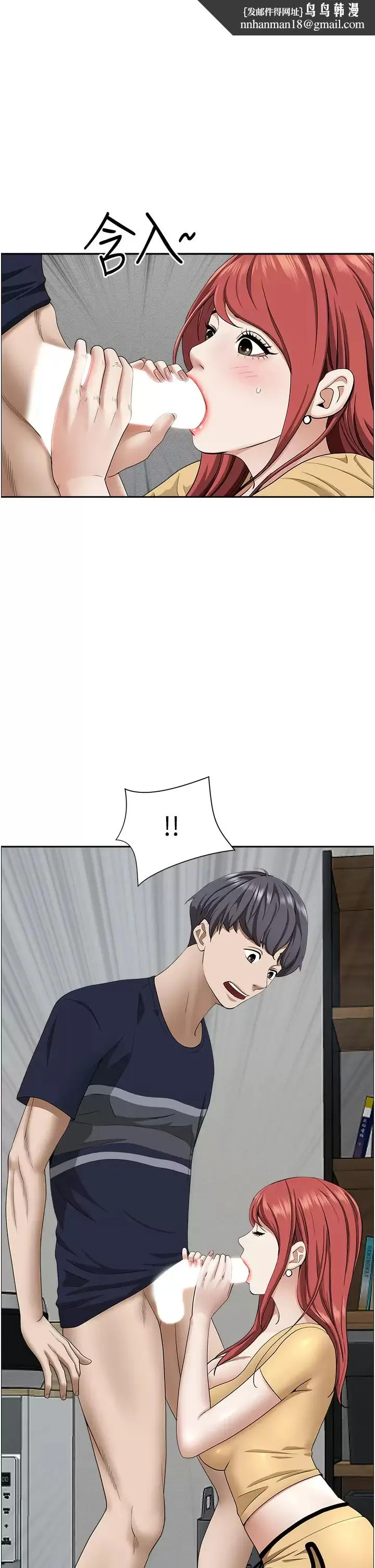 霸占人妻 - 第57话-别让我妈知道喔♥ - page 1