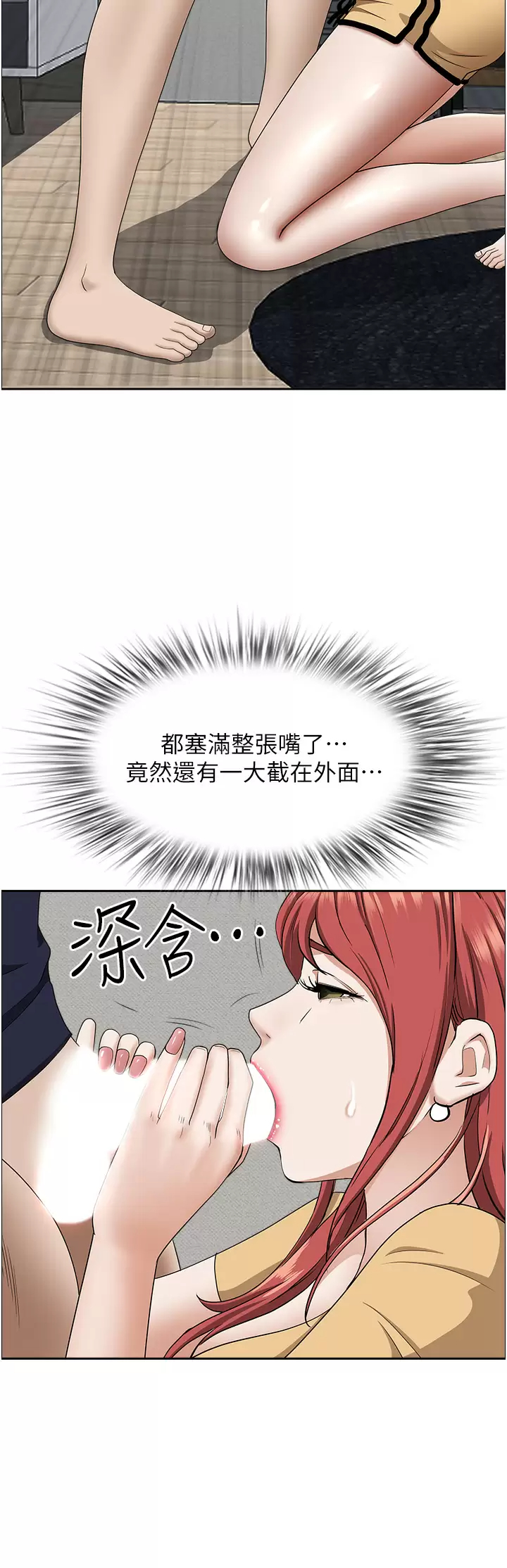 霸占人妻 - 第57话-别让我妈知道喔♥ - page 2