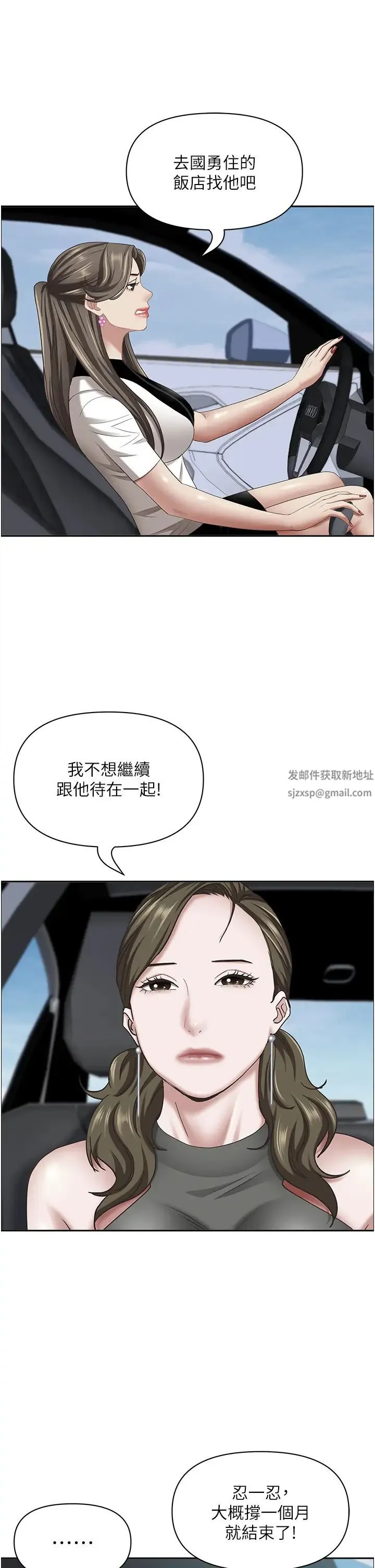 霸占人妻 - 第107话-令人欲仙欲死的手技 - page 13