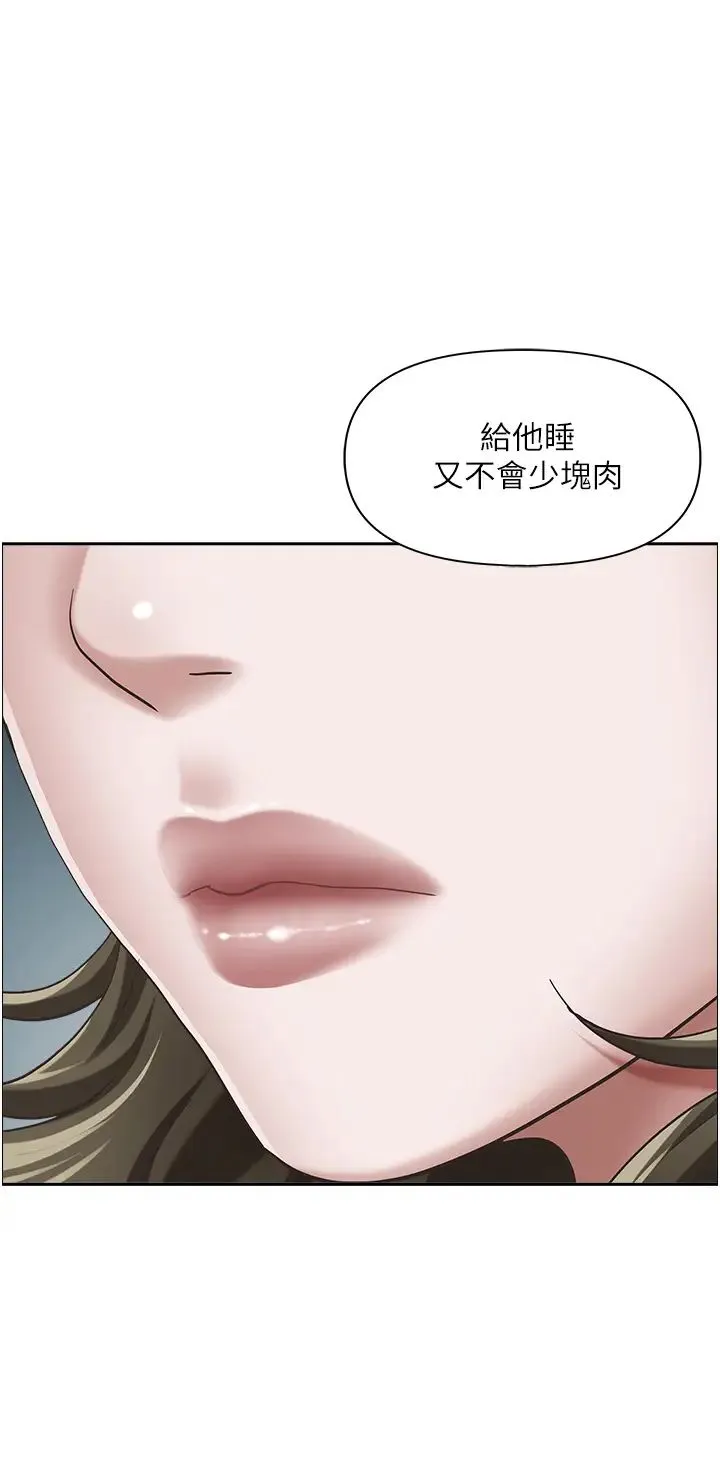 霸占人妻 - 第107话-令人欲仙欲死的手技 - page 16