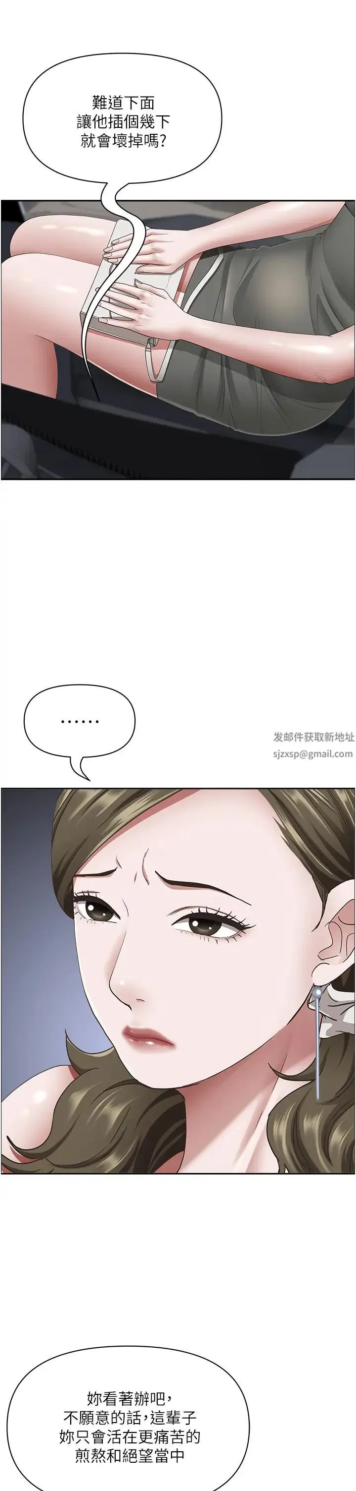 霸占人妻 - 第107话-令人欲仙欲死的手技 - page 17