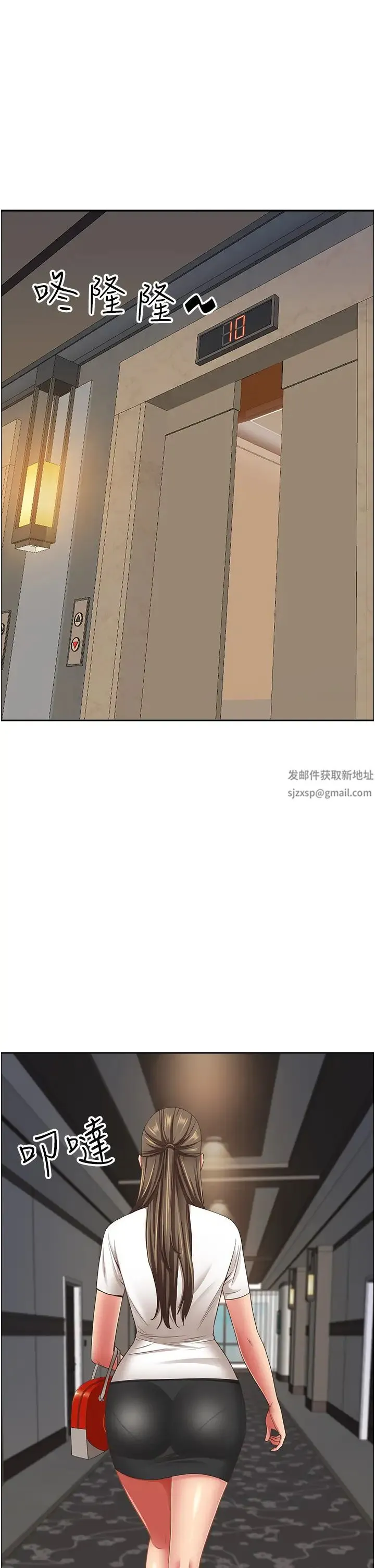 霸占人妻 - 第107话-令人欲仙欲死的手技 - page 21
