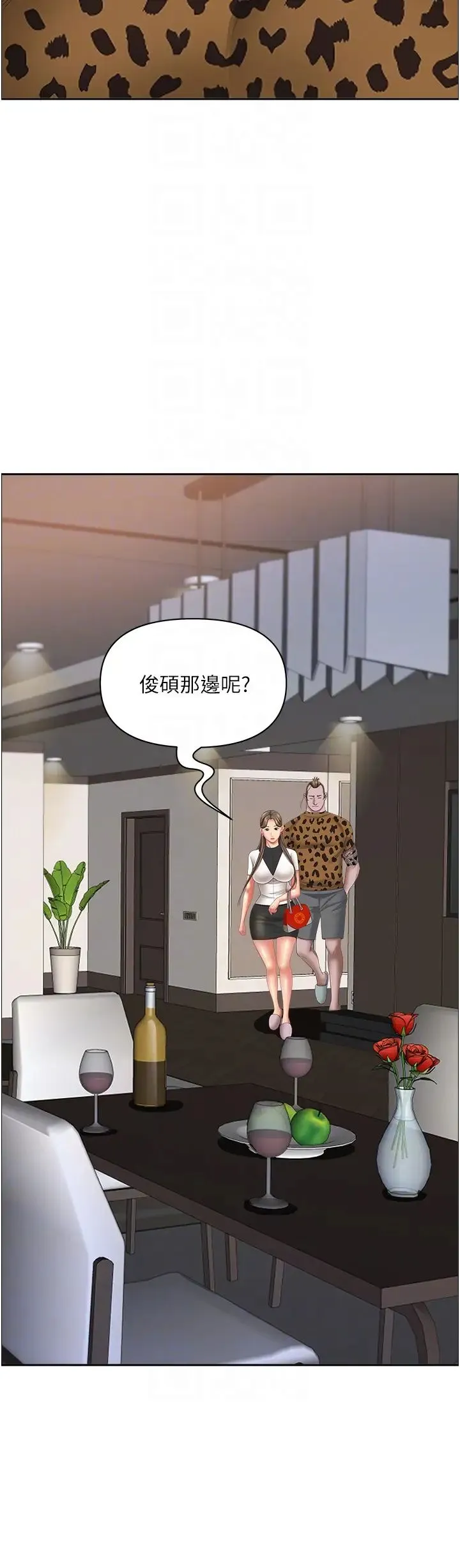 霸占人妻 - 第107话-令人欲仙欲死的手技 - page 26