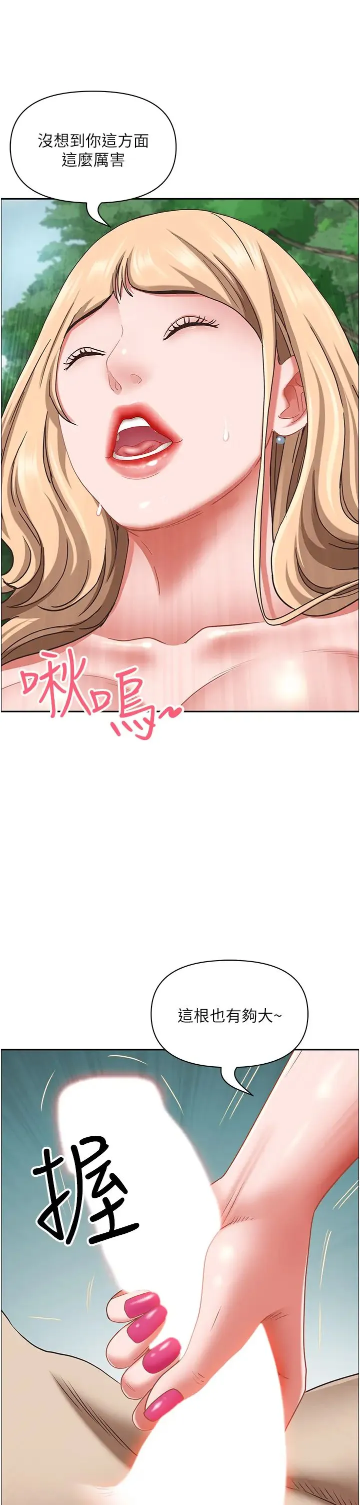 霸占人妻 - 第107话-令人欲仙欲死的手技 - page 53