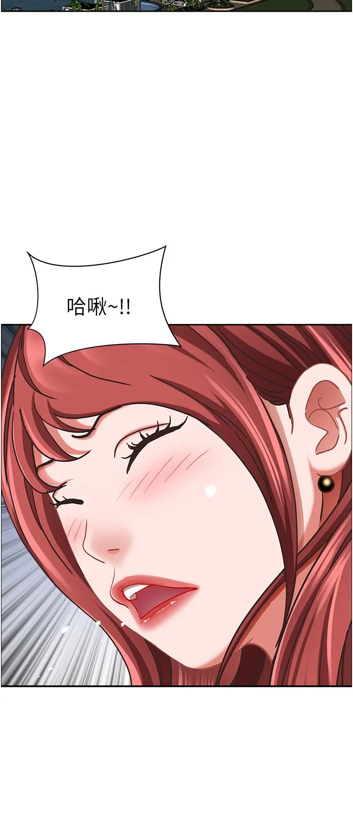 霸占人妻 - 第101话-被国勇怀疑的美英 - page 7