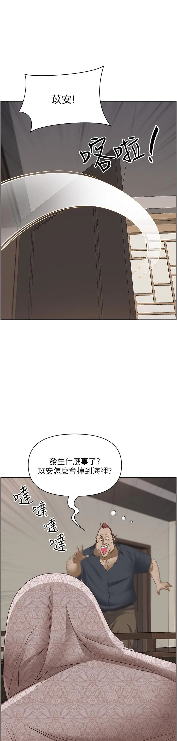 霸占人妻 - 第101话-被国勇怀疑的美英 - page 16