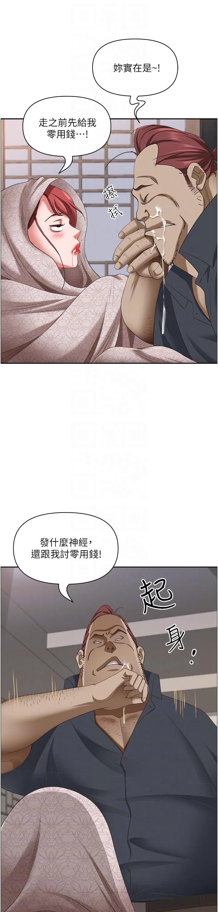霸占人妻 - 第101话-被国勇怀疑的美英 - page 22