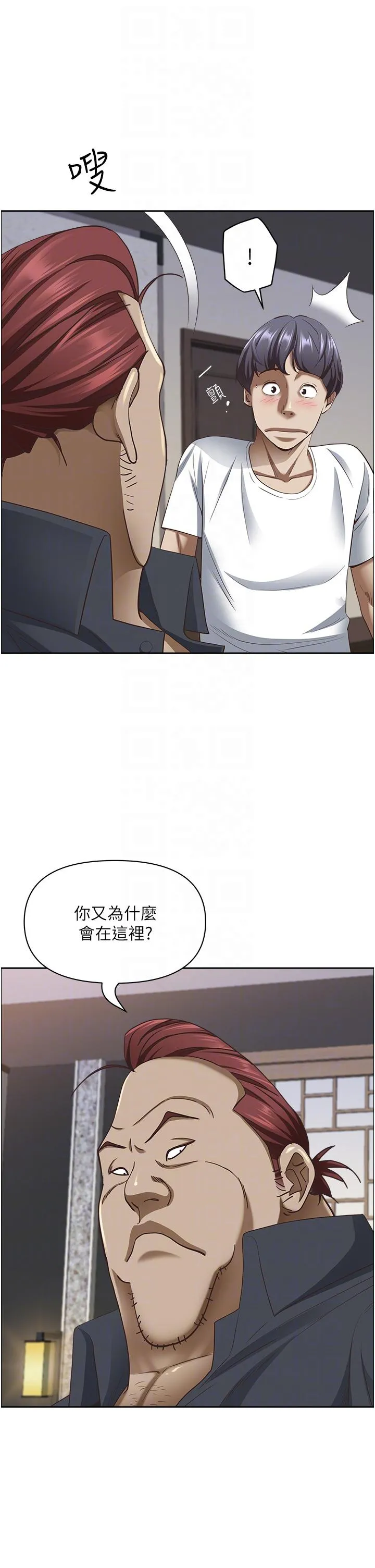 霸占人妻 - 第101话-被国勇怀疑的美英 - page 24