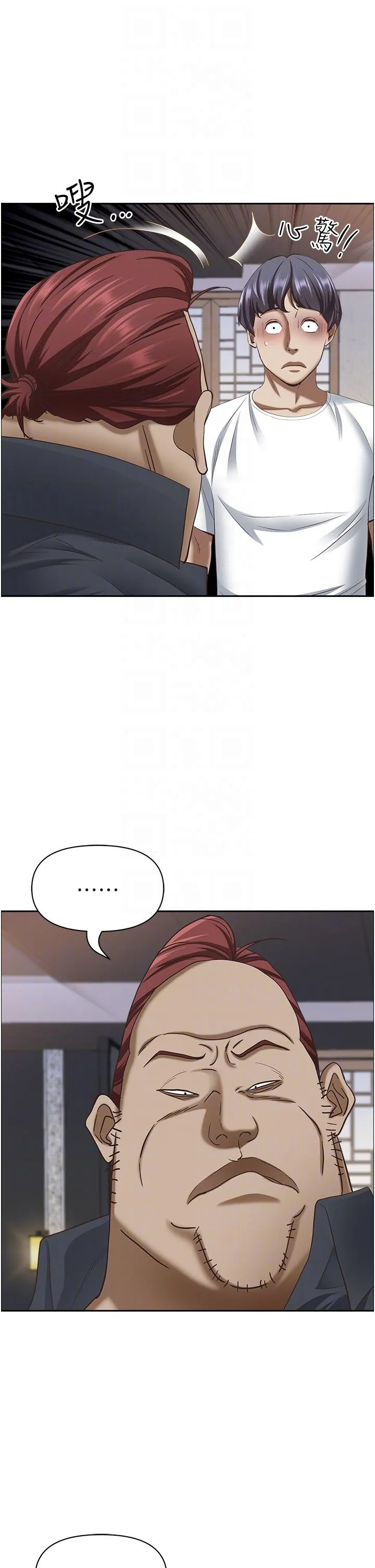 霸占人妻 - 第101话-被国勇怀疑的美英 - page 32