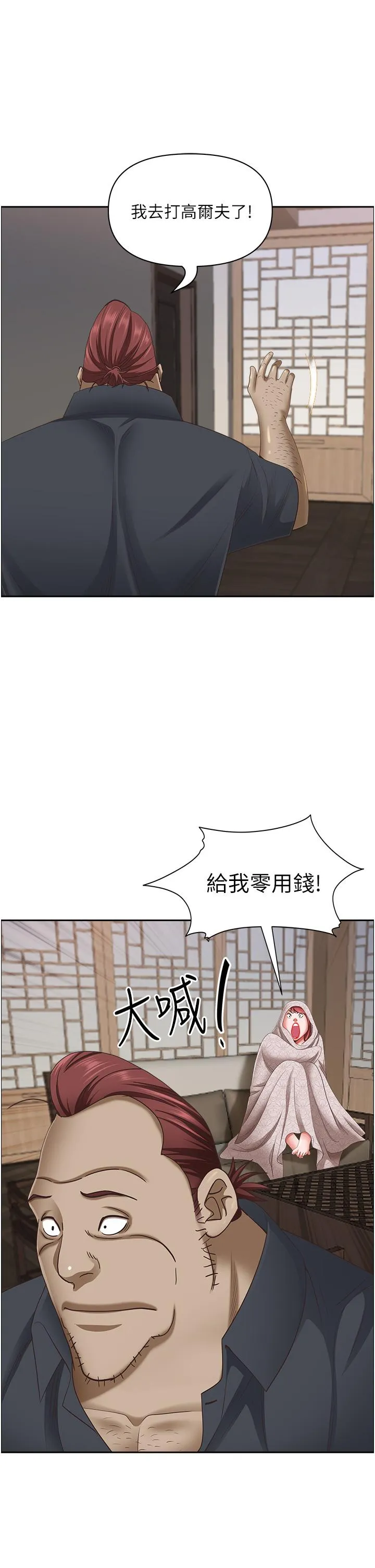 霸占人妻 - 第101话-被国勇怀疑的美英 - page 36