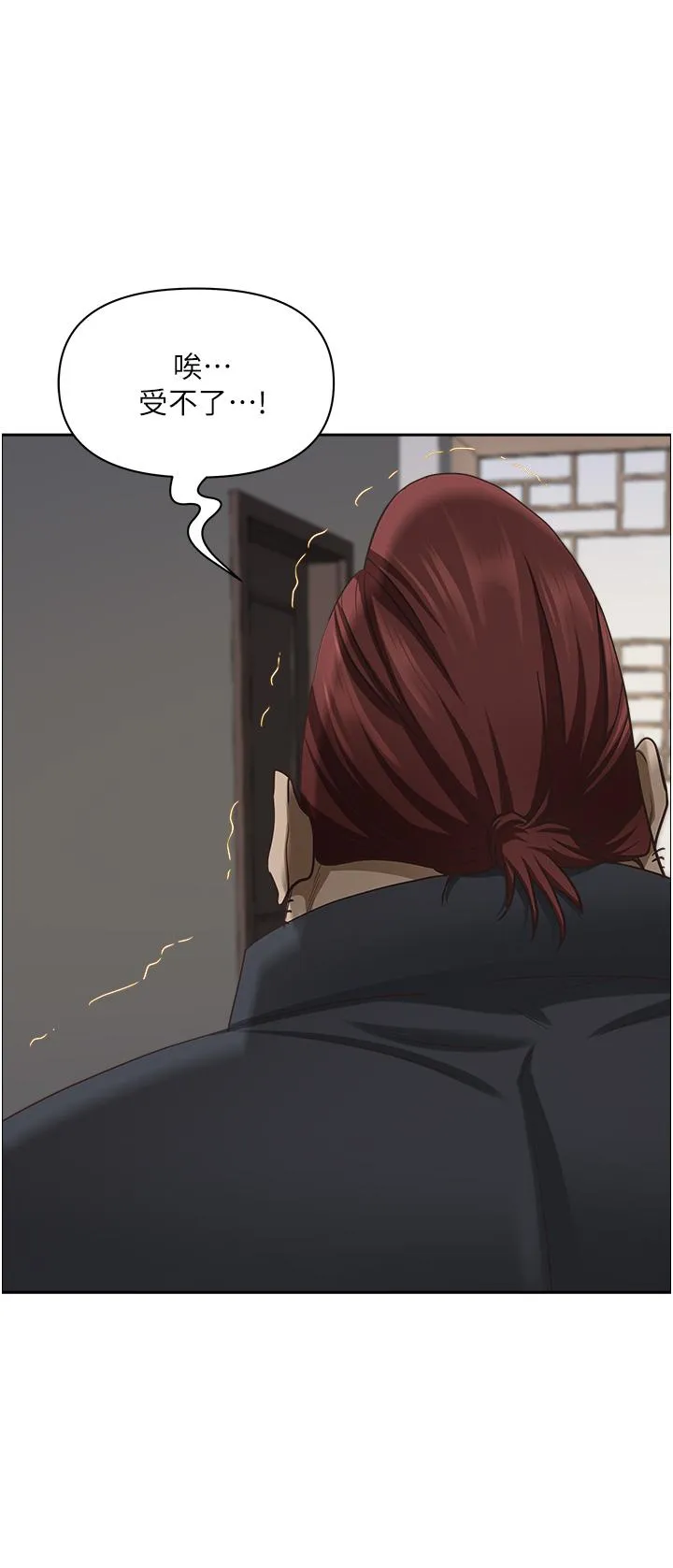 霸占人妻 - 第101话-被国勇怀疑的美英 - page 37