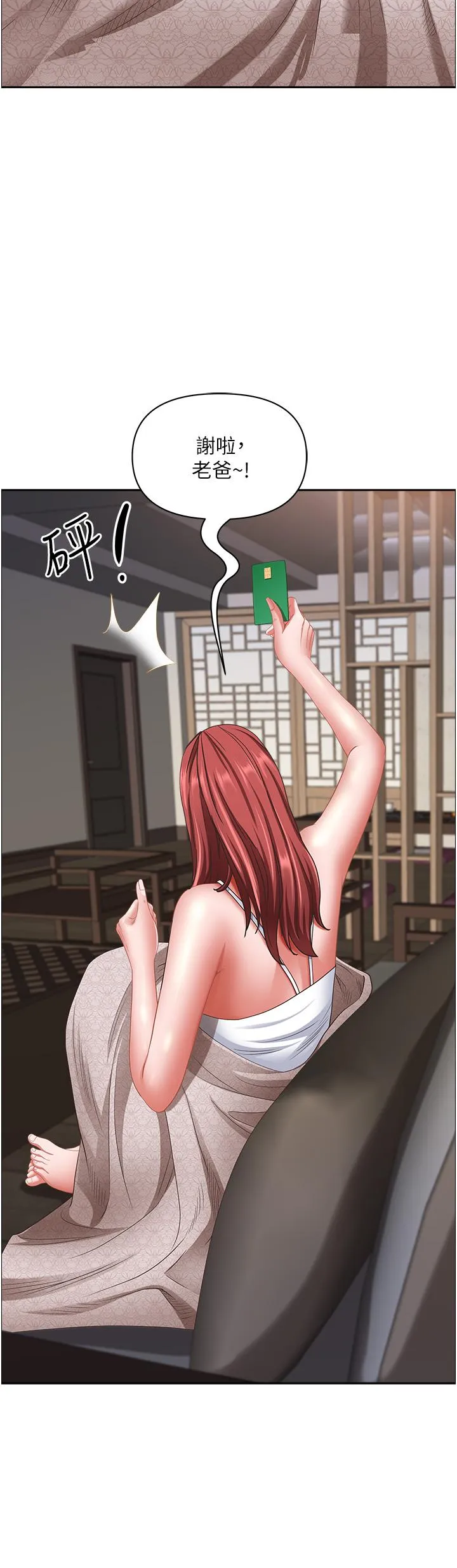 霸占人妻 - 第101话-被国勇怀疑的美英 - page 39