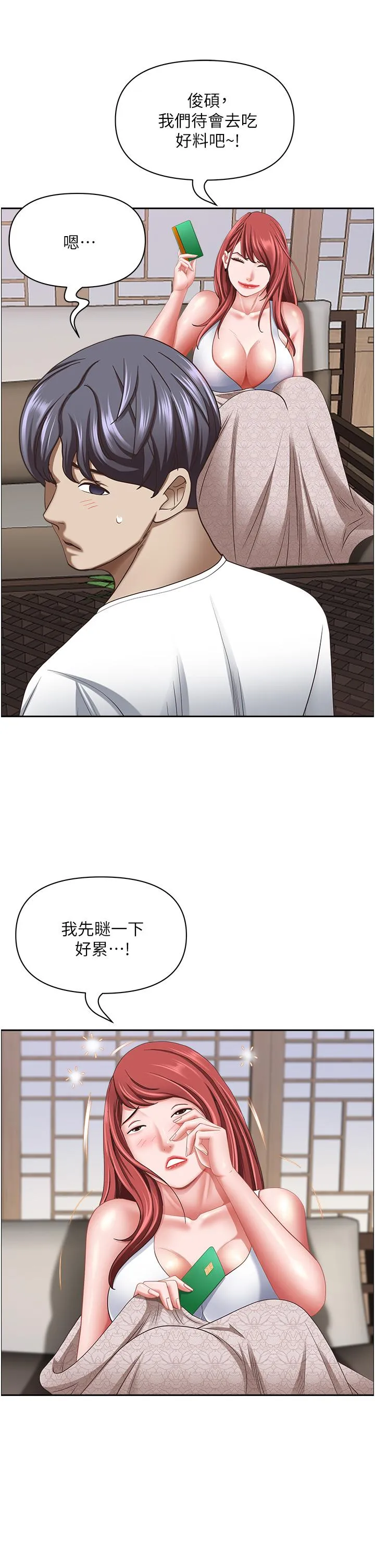 霸占人妻 - 第101话-被国勇怀疑的美英 - page 40