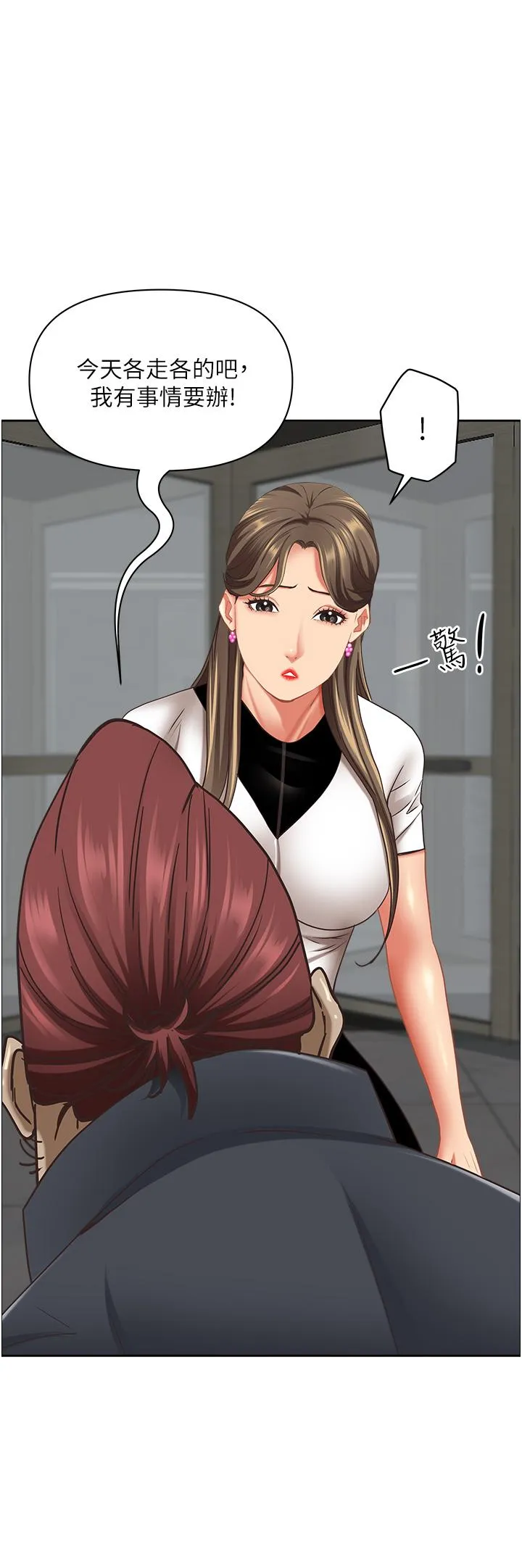 霸占人妻 - 第101话-被国勇怀疑的美英 - page 51