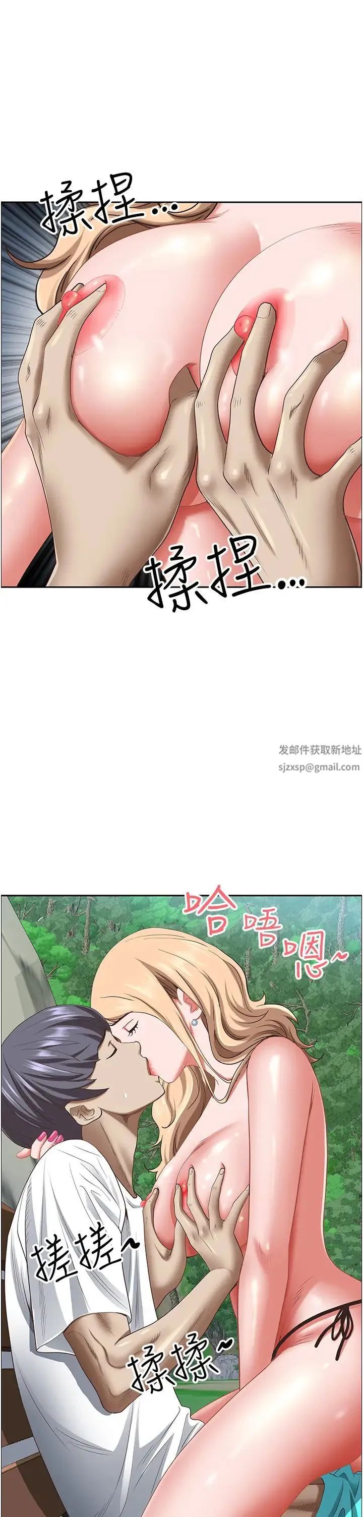 霸占人妻 - 第108话-与丰满胴体激烈碰撞 - page 7