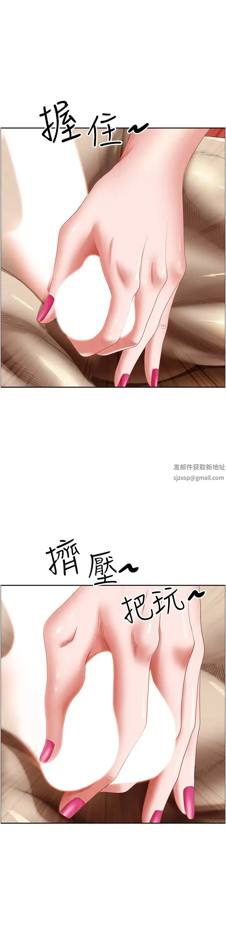 霸占人妻 - 第108话-与丰满胴体激烈碰撞 - page 9