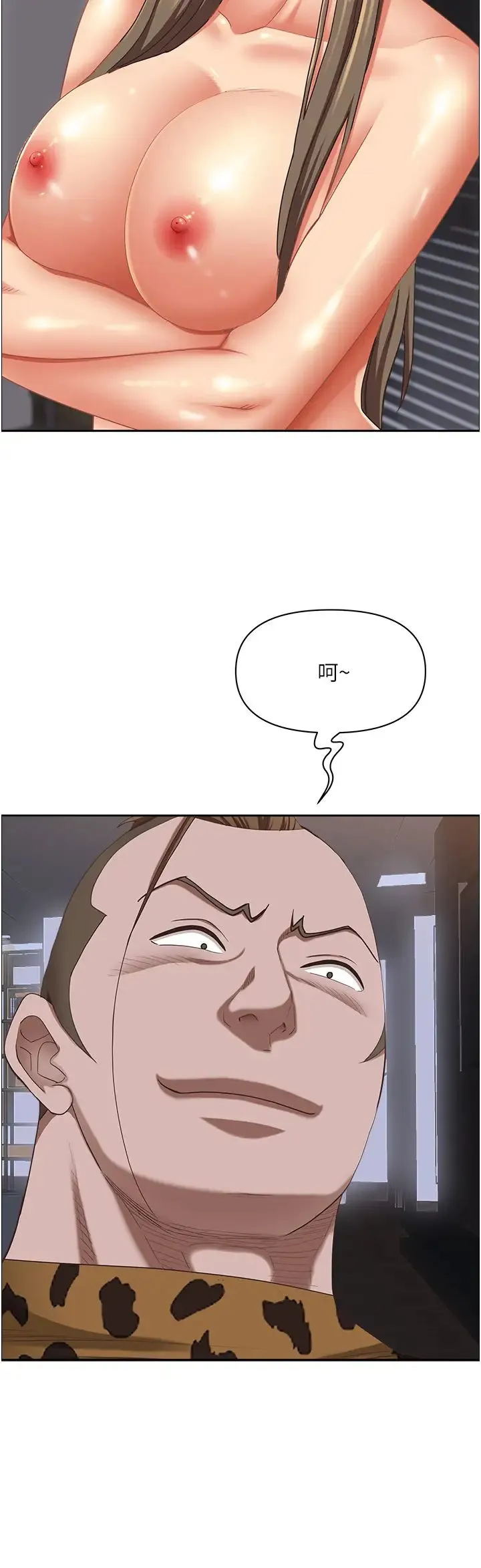 霸占人妻 - 第108话-与丰满胴体激烈碰撞 - page 20