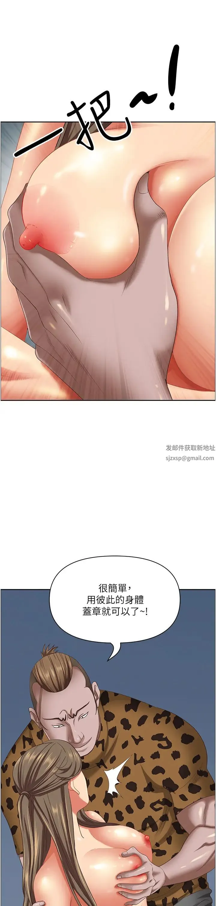霸占人妻 - 第108话-与丰满胴体激烈碰撞 - page 21