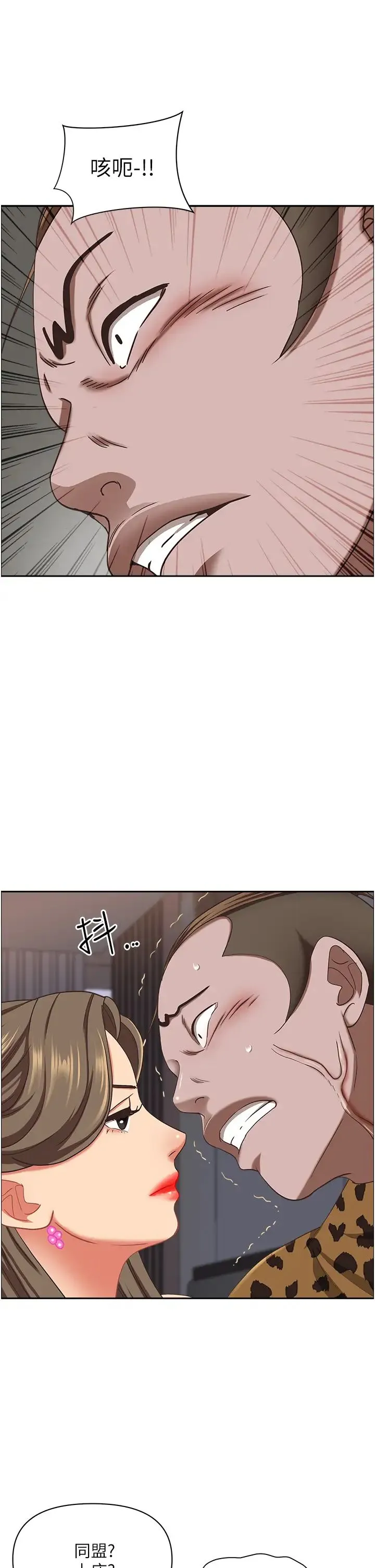 霸占人妻 - 第108话-与丰满胴体激烈碰撞 - page 33