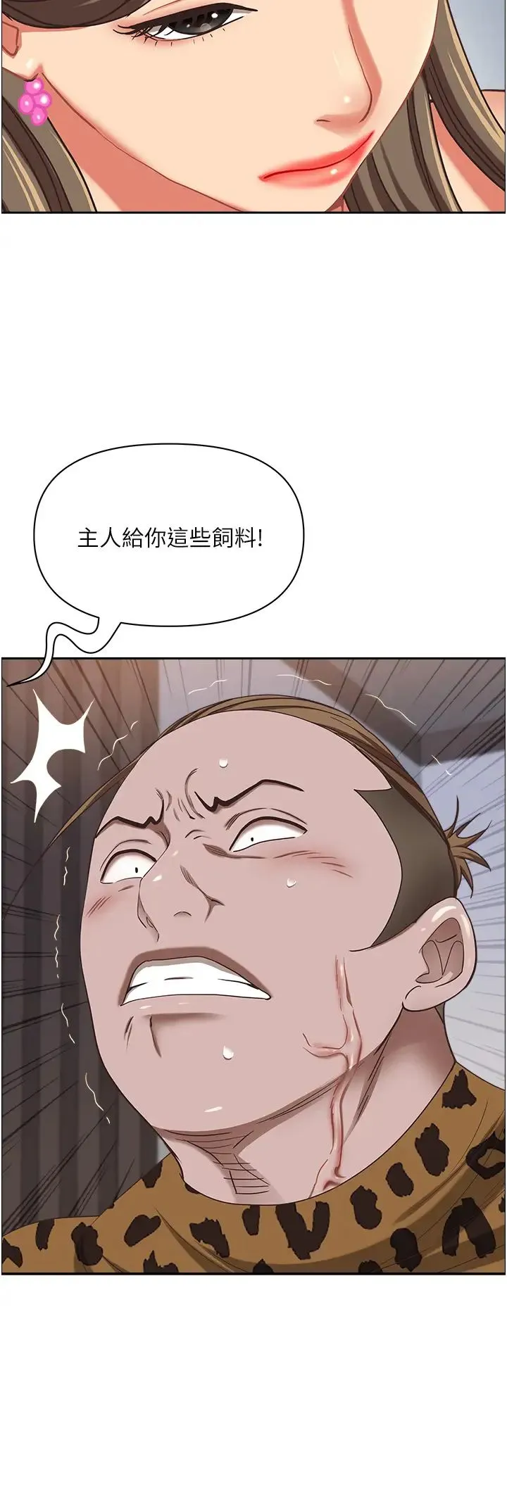霸占人妻 - 第108话-与丰满胴体激烈碰撞 - page 38