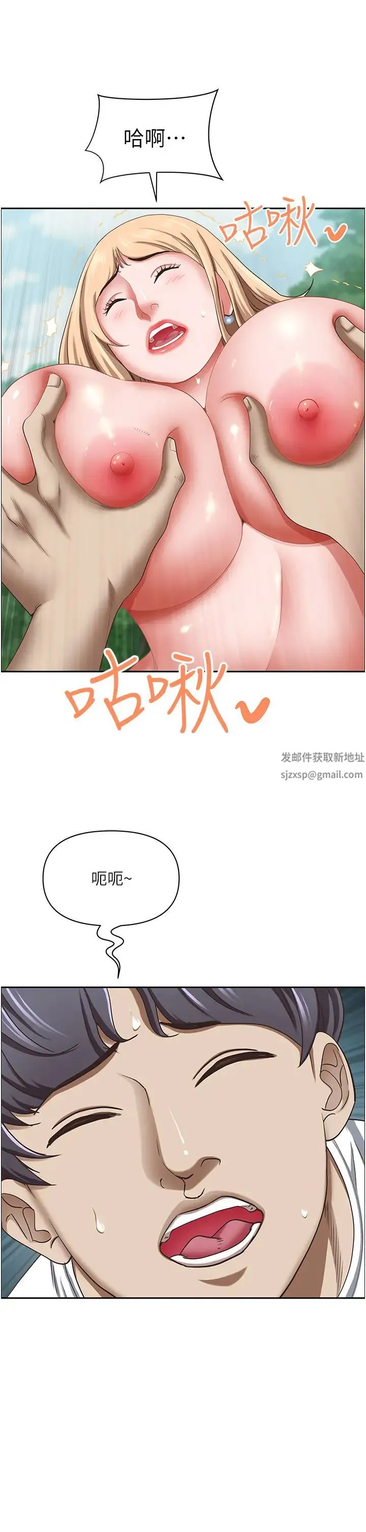 霸占人妻 - 第108话-与丰满胴体激烈碰撞 - page 43