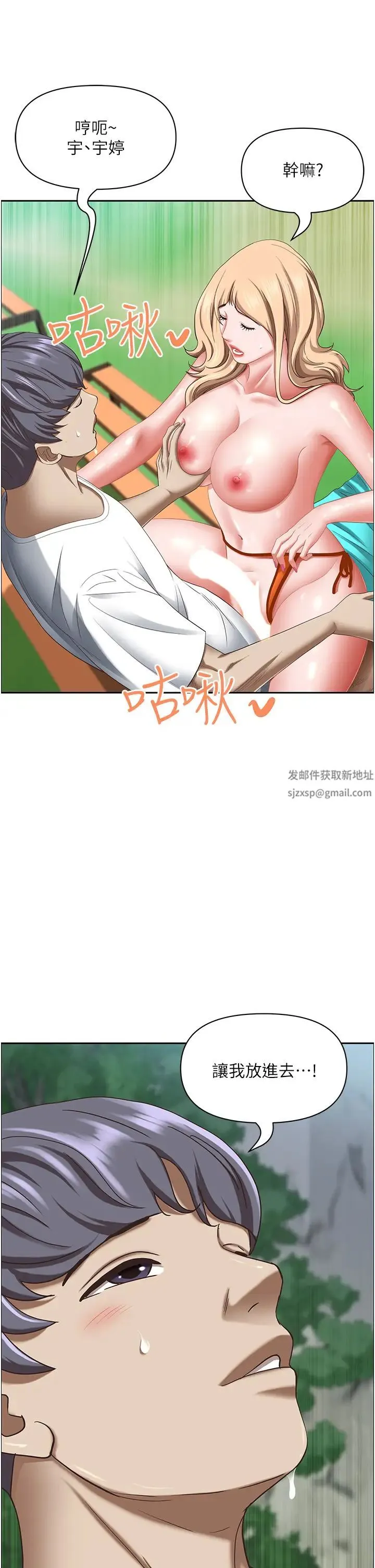 霸占人妻 - 第108话-与丰满胴体激烈碰撞 - page 45