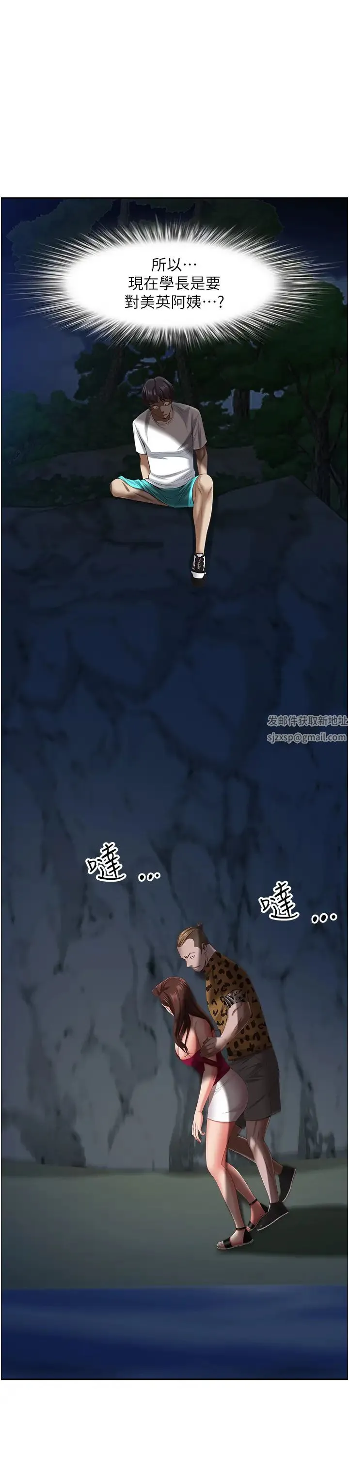 霸占人妻 - 第116话-乖乖听话我就温柔点 - page 9
