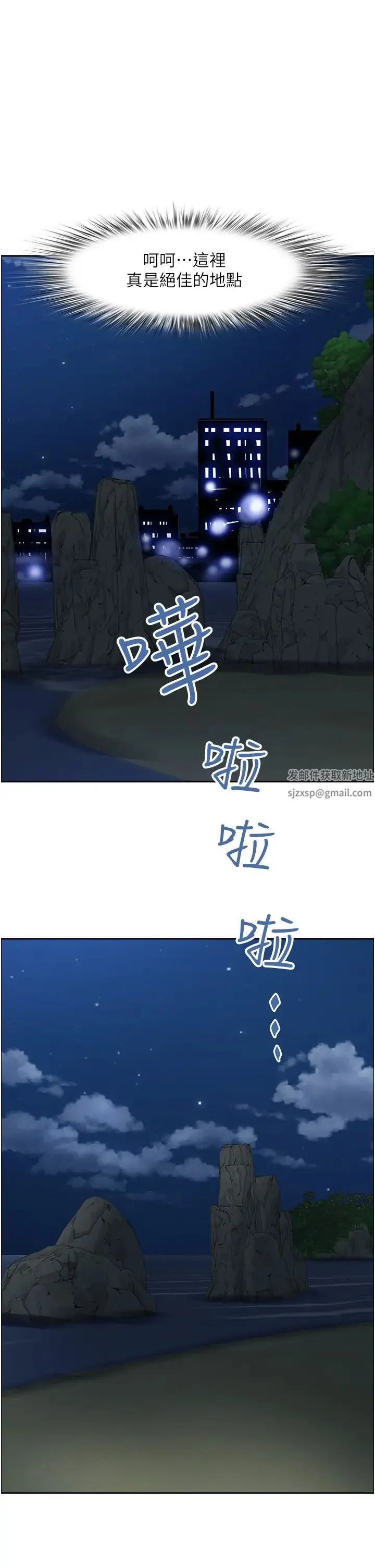霸占人妻 - 第116话-乖乖听话我就温柔点 - page 11