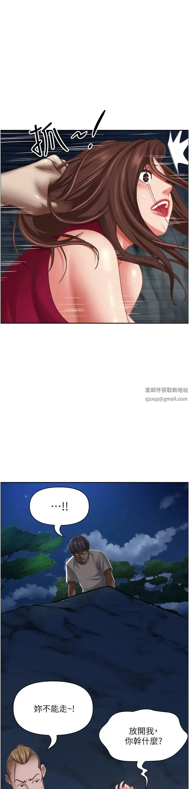 霸占人妻 - 第116话-乖乖听话我就温柔点 - page 19