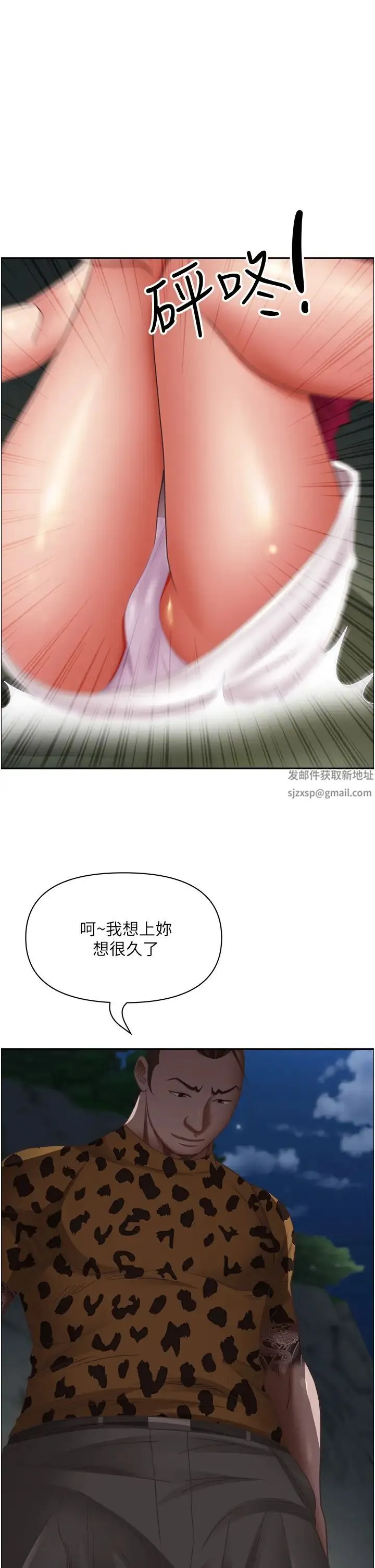 霸占人妻 - 第116话-乖乖听话我就温柔点 - page 23