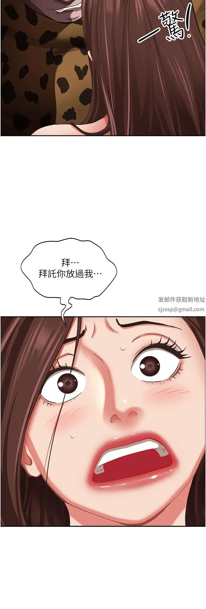 霸占人妻 - 第116话-乖乖听话我就温柔点 - page 31