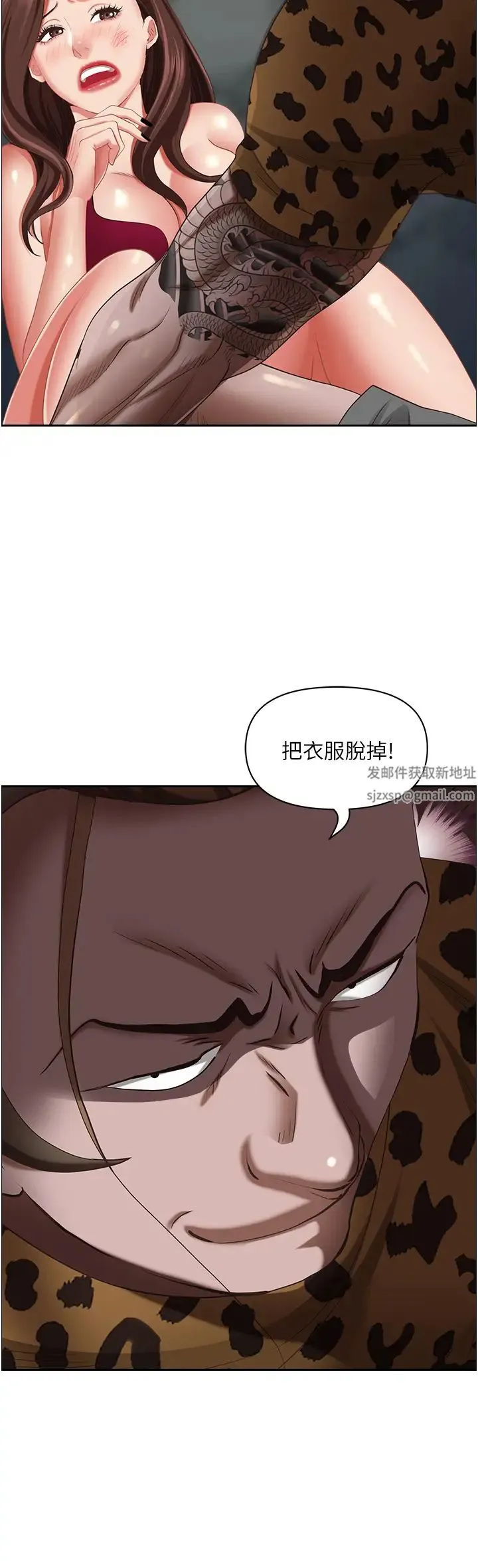 霸占人妻 - 第116话-乖乖听话我就温柔点 - page 33