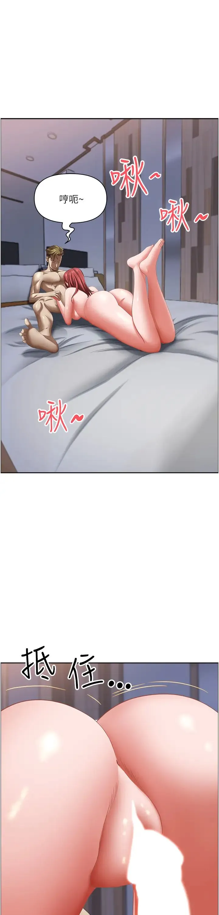 霸占人妻 - 第116话-乖乖听话我就温柔点 - page 38