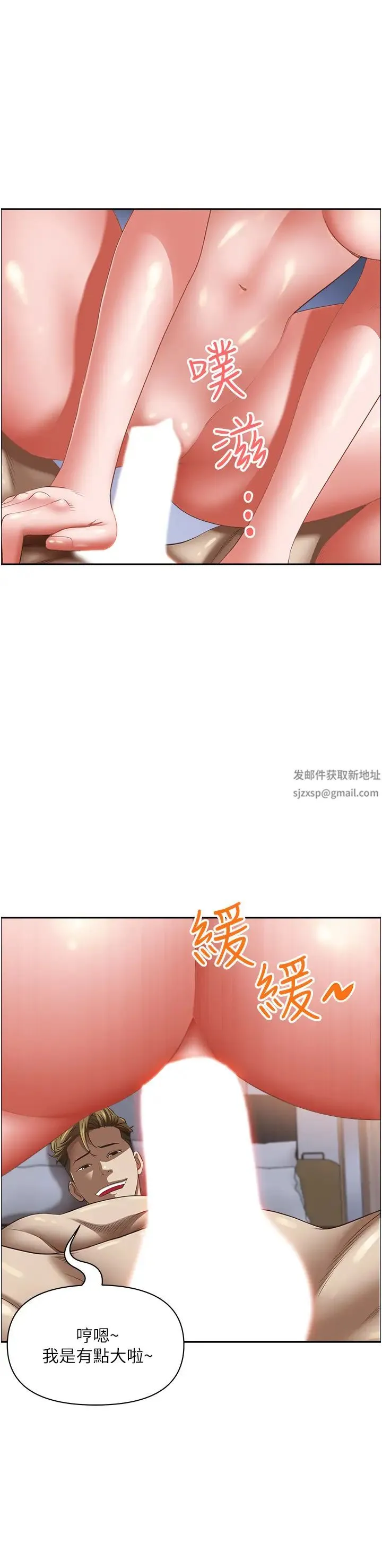 霸占人妻 - 第116话-乖乖听话我就温柔点 - page 42