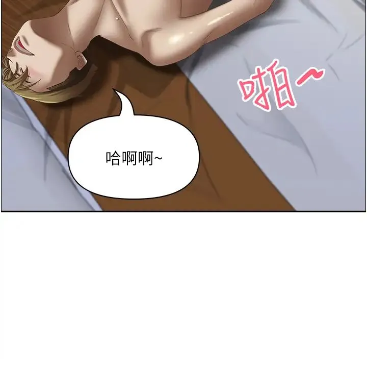 霸占人妻 - 第116话-乖乖听话我就温柔点 - page 44