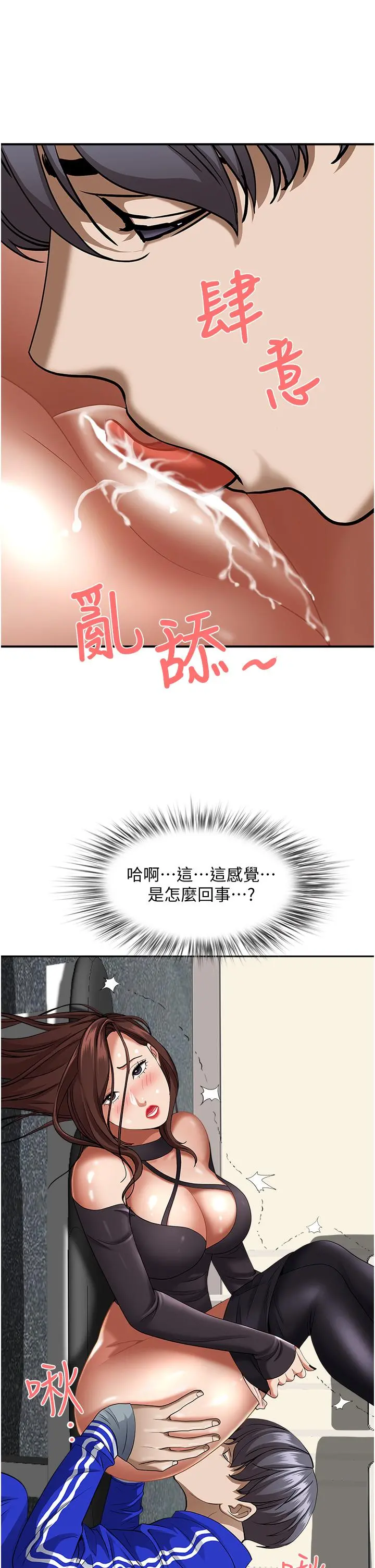 霸占人妻 - 第29话-你在期待被我插吗 - page 37