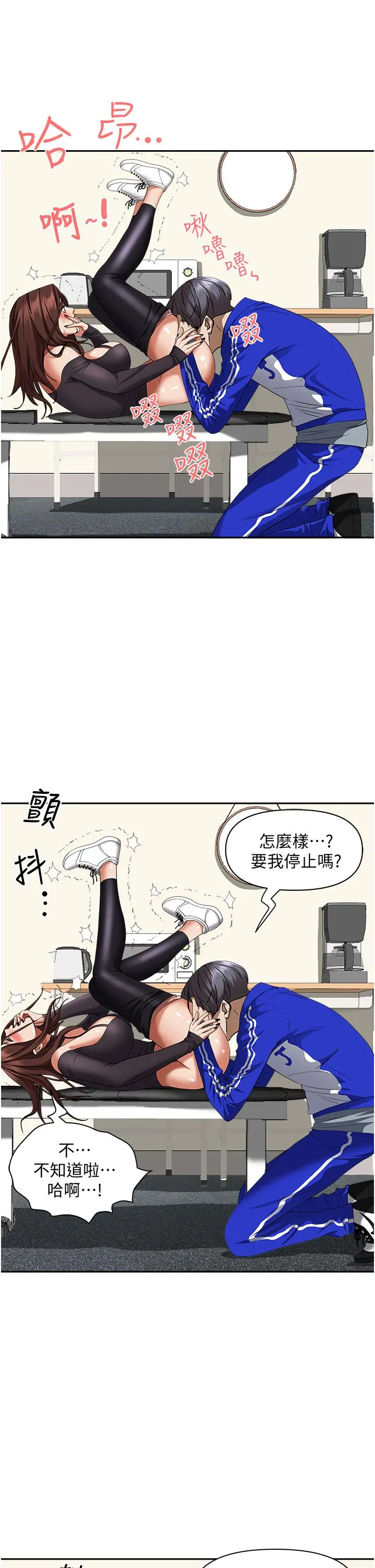 霸占人妻 - 第29话-你在期待被我插吗 - page 39