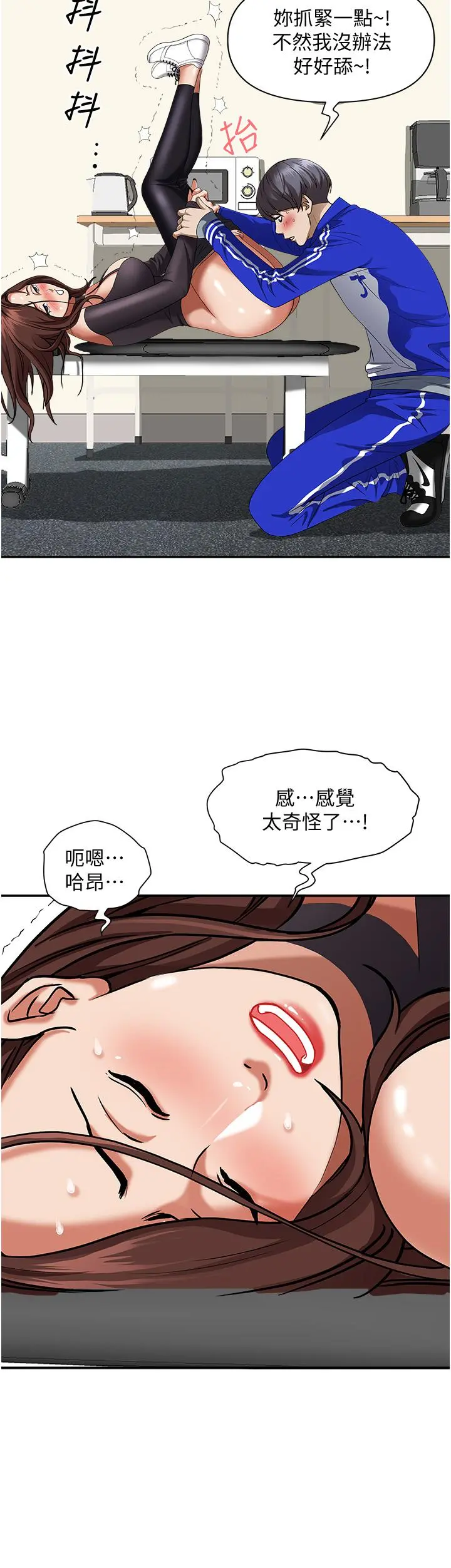 霸占人妻 - 第29话-你在期待被我插吗 - page 40