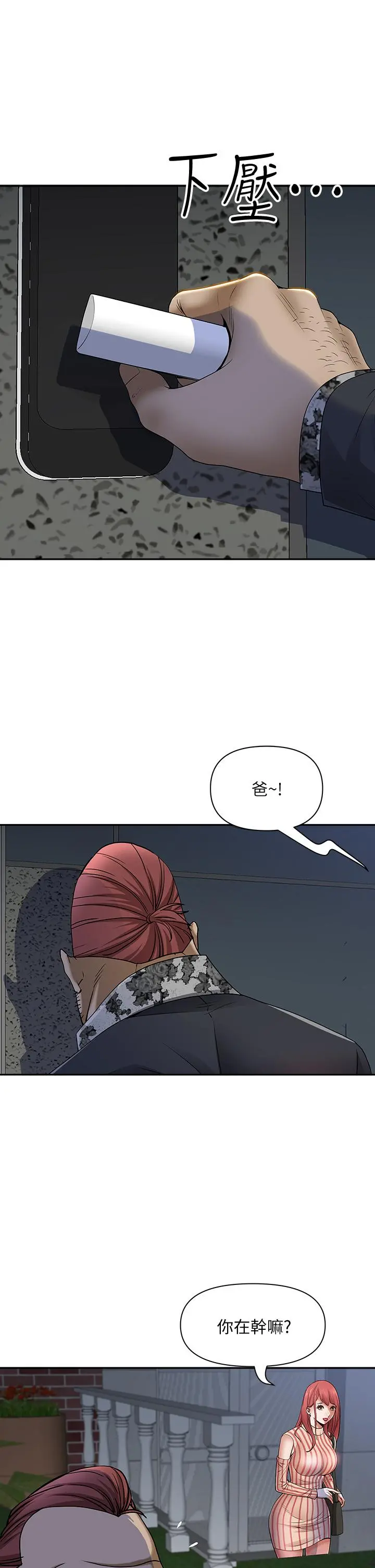 霸占人妻 - 第10话-连乳沟都沾满精液 - page 13