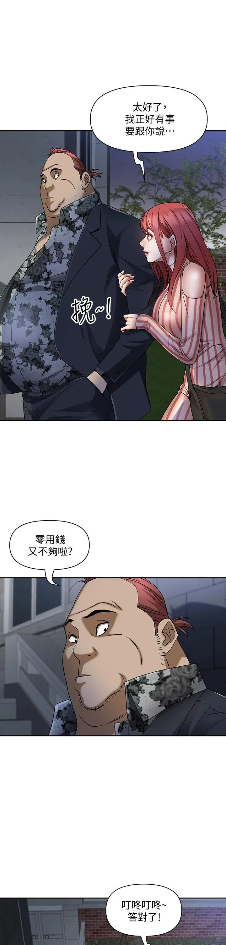 霸占人妻 - 第10话-连乳沟都沾满精液 - page 17